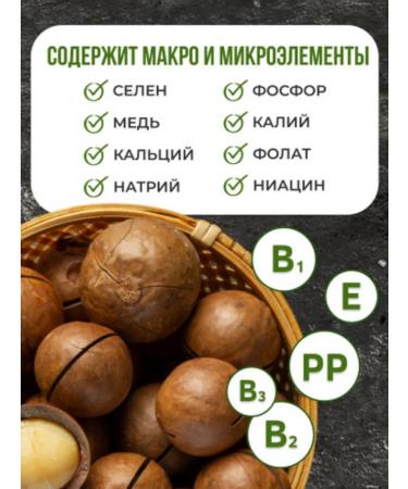 Macadamia nuts 1 kg - Buy Online on GoSupps.com