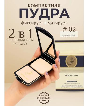 Compact powder 2 in 1 ffleur