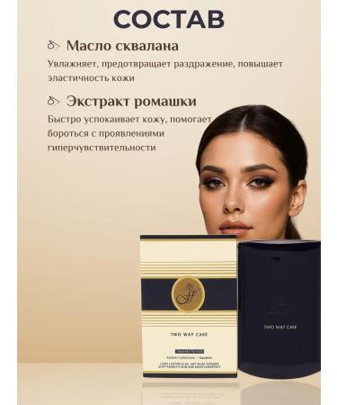 Compact powder 2 in 1 ffleur - Buy Online on GoSupps.com
