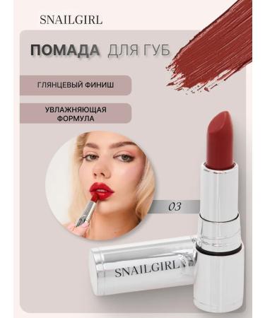 BSpace Lipstick Snailgirl