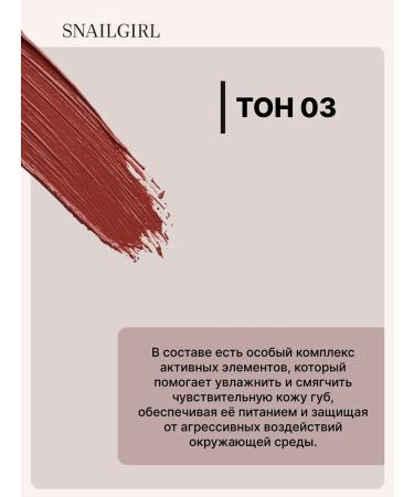 BSpace Lipstick Snailgirl - Buy Online on GoSupps.com