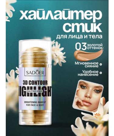 Goldenmine Highlighter Style for Face and Body