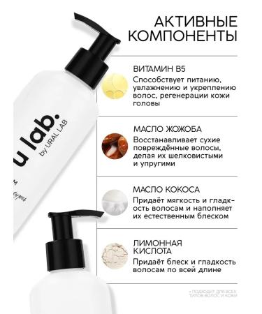 URAL LAB Hair balm floral aroma 300 ml - Buy Online on GoSupps.com