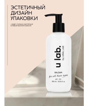 URAL LAB Hair balm floral aroma 300 ml - Buy Online on GoSupps.com