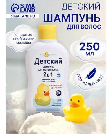 Our Mom Children's shampoo 2 in 1 for hair and body