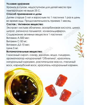 Teddyvit Support for health and immunity 30 bears * 1UP - Buy Online on GoSupps.com