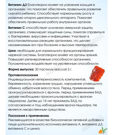 Teddyvit Vitamins for immunity and energy 30 bears * 2UP - Buy Online on GoSupps.com