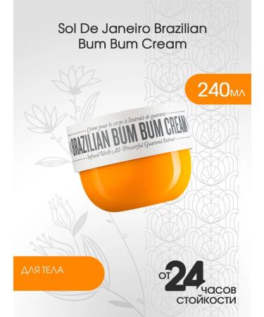NAD creams SOL de Janeiro Brazilian Bum Bum Cream 240ml