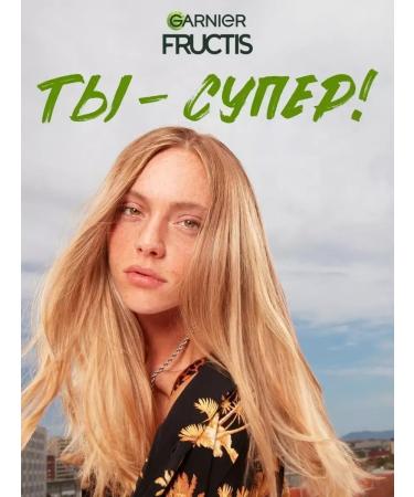 Garnier Fructis Inexpressible cream 10 in 1 SOS keratin - Buy Online on GoSupps.com