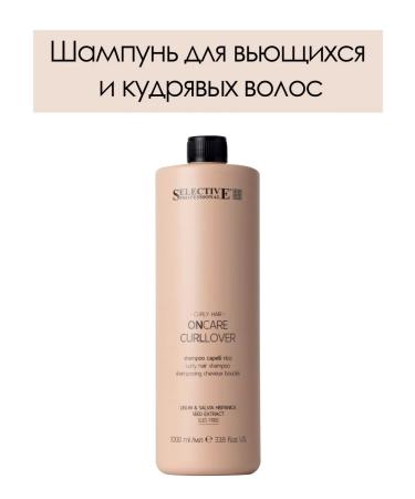 Selective Professional Shampoo for curly hair and curly hair Curllover 1000ml