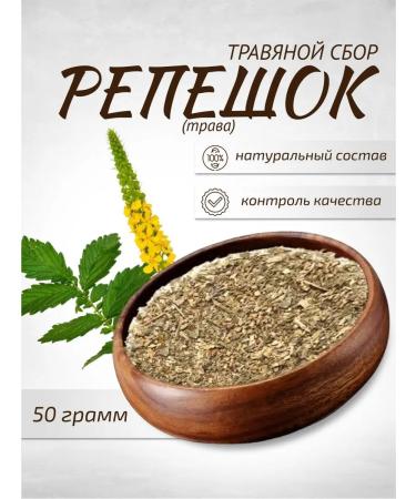 Sage Background Grass 50 g Healing herbs phytocha