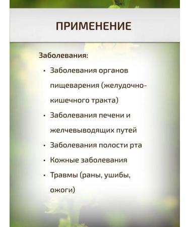 Sage Background Grass 50 g Healing herbs phytocha - Buy Online on GoSupps.com