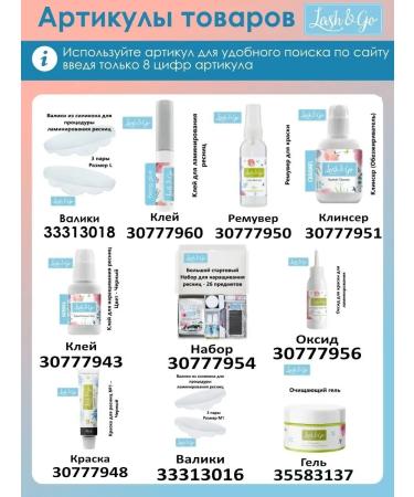 Lash&Go Set of compositions for laminating eyelashes Lashgo No. 1 + No. 2 - Buy Online on GoSupps.com