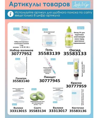 Lash&Go Set of compositions for laminating eyelashes Lashgo No. 1 + No. 2 - Buy Online on GoSupps.com