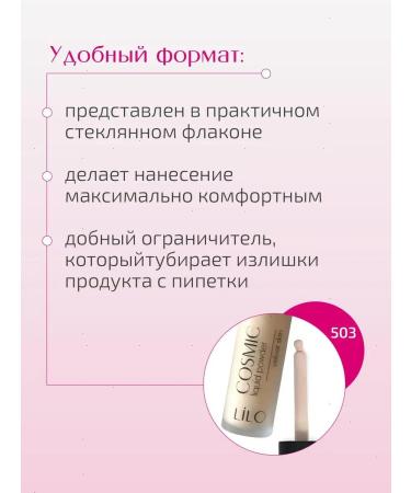 lilo Tonal base with the powder finish Cosmic tone 503 - Buy Online on GoSupps.com