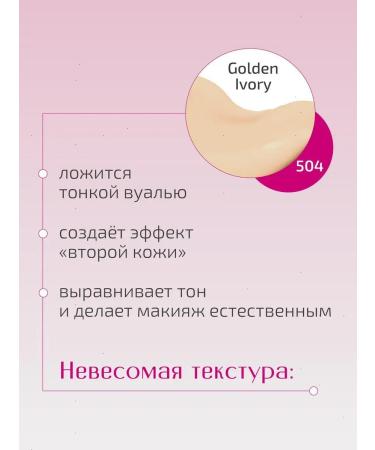 lilo Tonal base with a powder finish Cosmic tone 504 - Buy Online on GoSupps.com