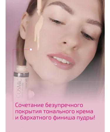 lilo Tonal base with a powder finish Cosmic tone 504 - Buy Online on GoSupps.com