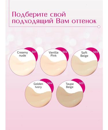 lilo Tonal base with a powder finish Cosmic tone 504 - Buy Online on GoSupps.com