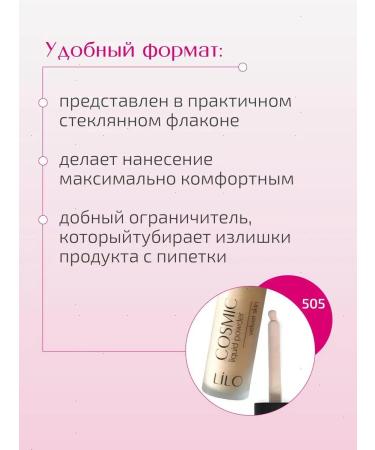 lilo Tonal base with a powder finish Cosmic tone 505 - Buy Online on GoSupps.com