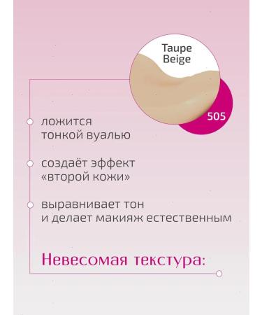 lilo Tonal base with a powder finish Cosmic tone 505 - Buy Online on GoSupps.com