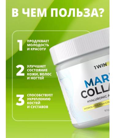 1WIN Type 2 -type collagen with hyaluronic acid 90g - Buy Online on GoSupps.com