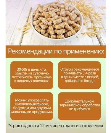 DiaDar Bran is large wheat for weight loss 20 pcs - Buy Online on GoSupps.com
