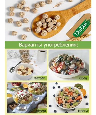 DiaDar Bran is rye rye for weight loss 20 pcs - Buy Online on GoSupps.com