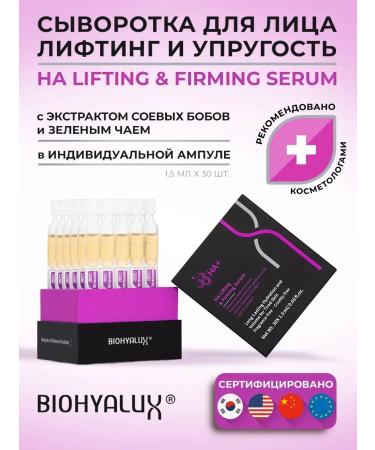 BioHyalux Facial serum from wrinkles with vitamins 45 ml - Buy Online on GoSupps.com