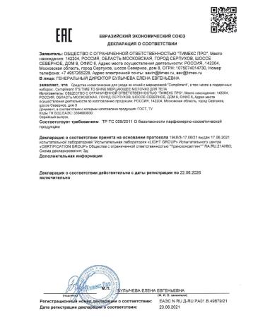 Compliment Flickering body milk 150 ml - Buy Online on GoSupps.com