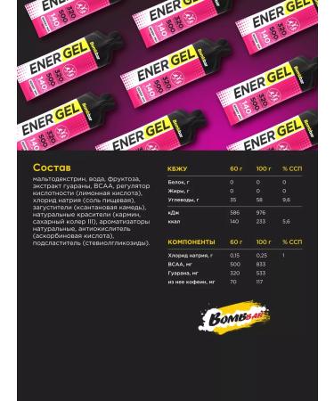 BombBar Energy gel Seck for running and marathon 25 pcs - Buy Online on GoSupps.com