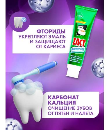 LION Whitening toothpaste from plaque - Buy Online on GoSupps.com