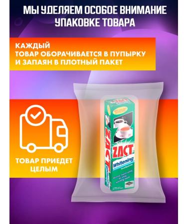 LION Whitening toothpaste from plaque - Buy Online on GoSupps.com