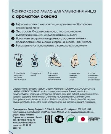 Beauty Bar Konzhakaya eco soap for hands and face - Buy Online on GoSupps.com