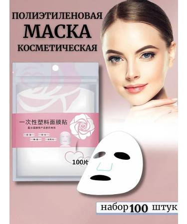 disposable masks for steaming faces cosmetic set ...