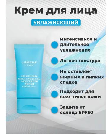 Lumene Moisturizing face cream SPF50 Lahde Nordic Hydra 50 ml - Buy Online on GoSupps.com