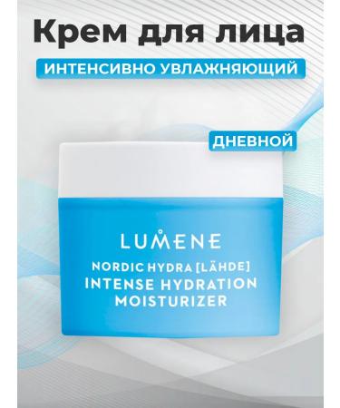 Lumene Face cream intensively moisturizer Lahde Nordic 50 ml