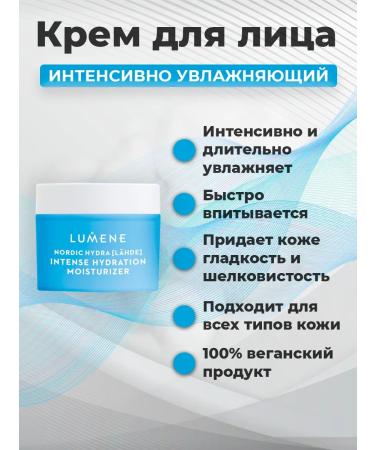 Lumene Face cream intensively moisturizer Lahde Nordic 50 ml - Buy Online on GoSupps.com
