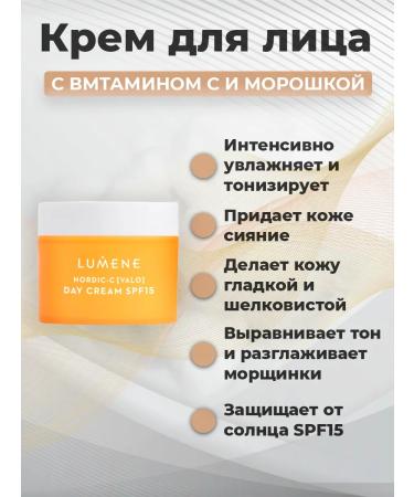 Lumene Facial cream with vitamin C and clogging Valo SPF15 50 ml - Buy Online on GoSupps.com