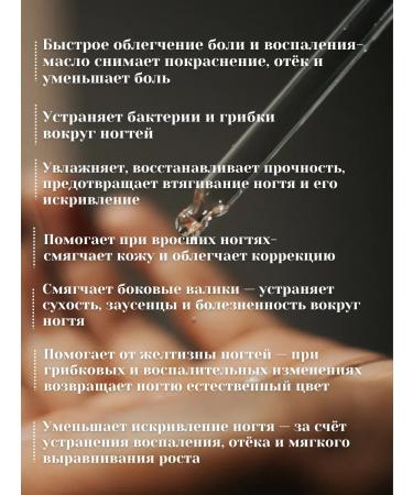 Paronichia oil from ingrown nails drops from growing on a palm ... - Buy Online on GoSupps.com