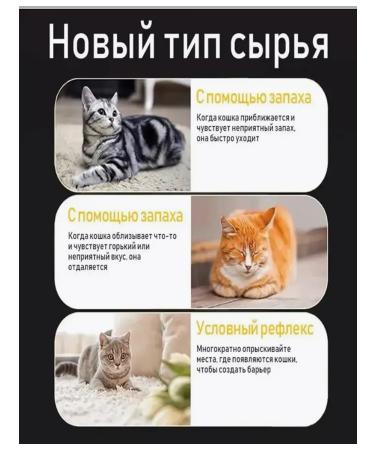 Remedy for scaring cats300ml - Buy Online on GoSupps.com