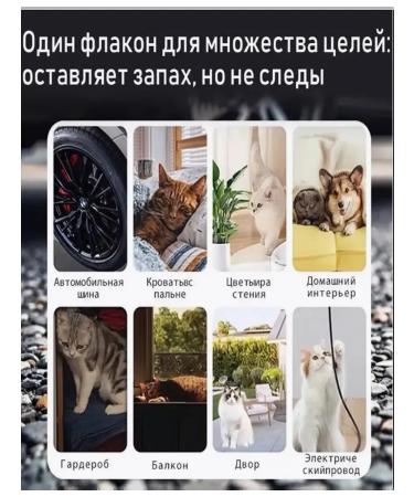 Remedy for scaring cats300ml - Buy Online on GoSupps.com