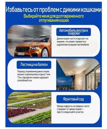 Remedy for scaring cats300ml - Buy Online on GoSupps.com