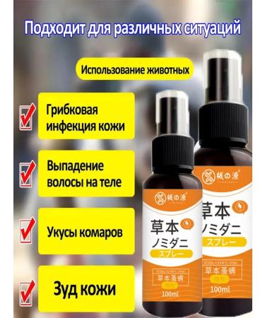 remedy for lichen for cats and dogs 100ml - Buy Online on GoSupps.com