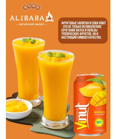 Vinut Drink is not cargo with mango juice 330 ml 24 pcs - Buy Online on GoSupps.com
