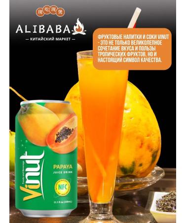 Vinut Sokom -containing drink with papaya juice 330ml x 24pcs - Buy Online on GoSupps.com