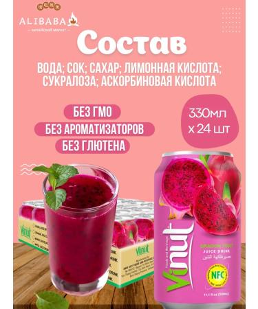 Vinut Sokom -containing drink with dragon juice 330ml x 24pcs - Buy Online on GoSupps.com