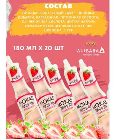 Vinut Liquid sweets strawberries with pieces of jelly 180 ml * 20 pcs - Buy Online on GoSupps.com