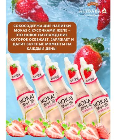 Vinut Liquid sweets strawberries with pieces of jelly 180 ml * 20 pcs - Buy Online on GoSupps.com