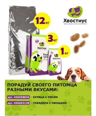TAILS Dry food for miniature 3 kg "Chicken with rice" - Buy Online on GoSupps.com