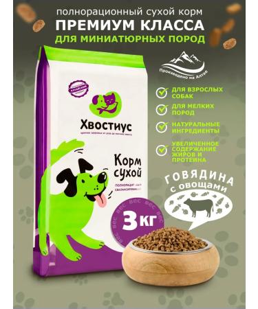 TAILS Dry food for small 3 kg "beef with vegetables"